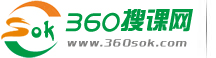 360搜課網