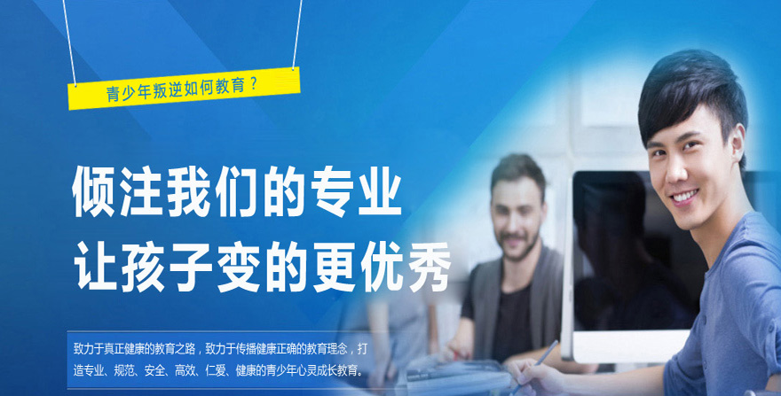 好未來素質青少年教育基地