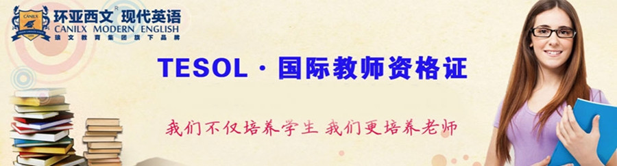 南京英語培訓