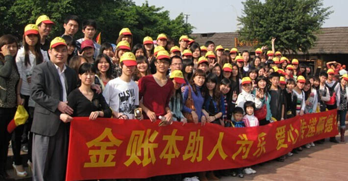 金賬本會(huì)計(jì)培訓(xùn)