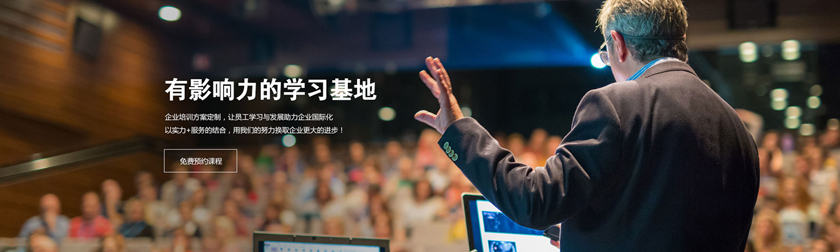 哈爾濱席朗口才培訓
