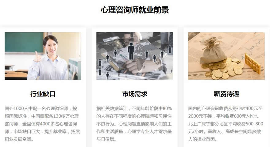 德瑞姆就業前景
