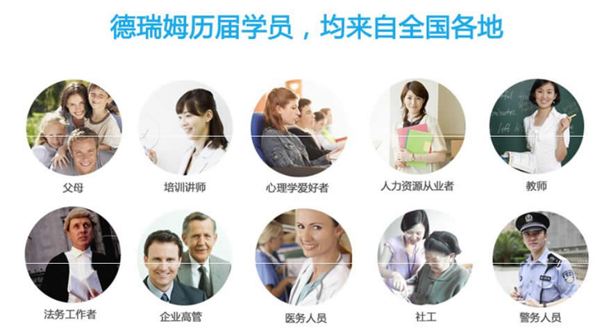德瑞姆招生對象