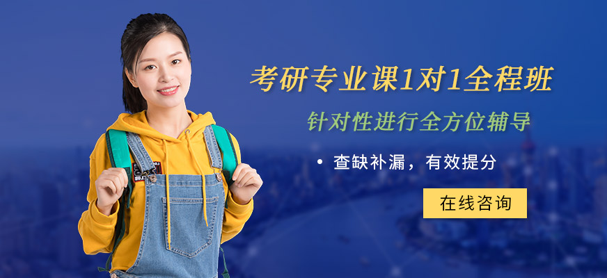 考研輔導