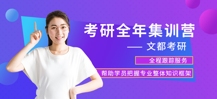 考研輔導