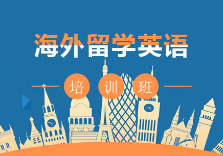 南京商務(wù)英語培訓(xùn)中心