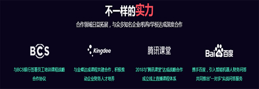 綜合實力