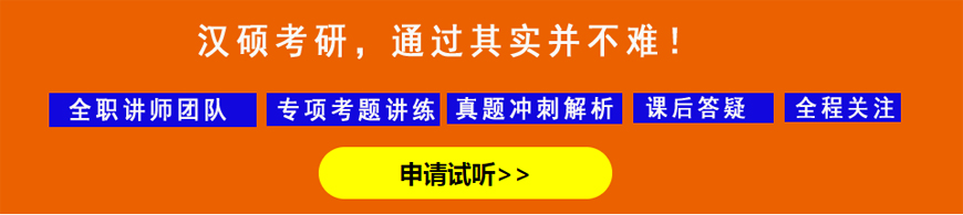 上海漢語國際教育考研培訓(xùn)機(jī)構(gòu)