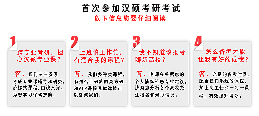 上海漢語國際教育考研培訓(xùn)機(jī)構(gòu)