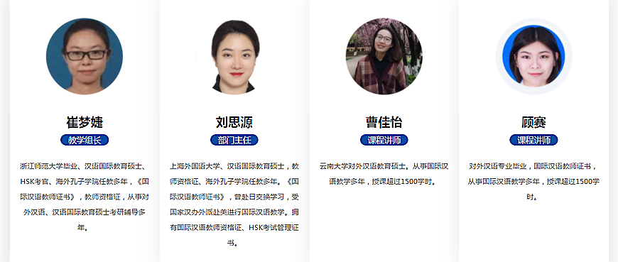 上海漢語國際教育考研培訓(xùn)機(jī)構(gòu)