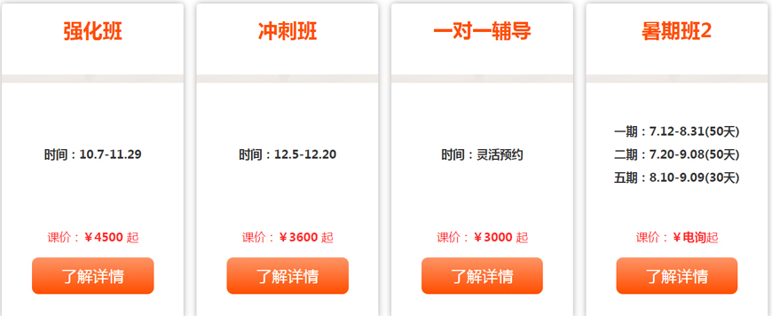 上海漢語國際教育考研培訓(xùn)機(jī)構(gòu)