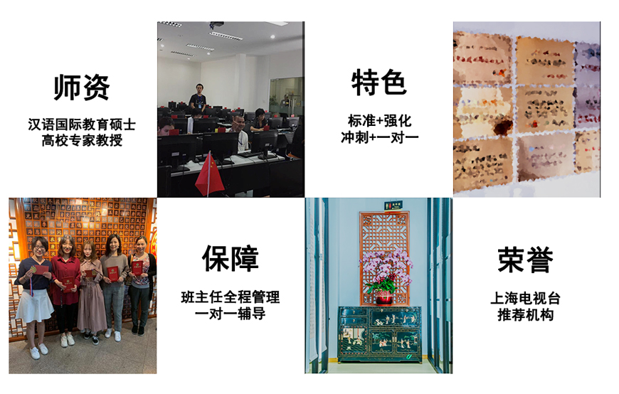 上海漢語國際教育考研培訓(xùn)機(jī)構(gòu)
