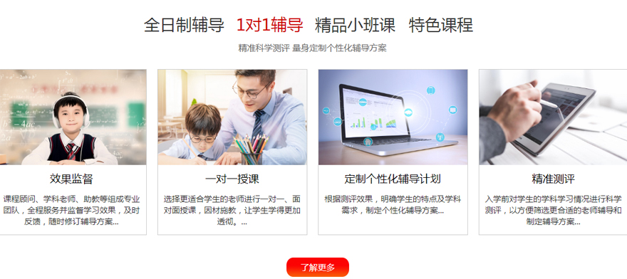 深圳新東方一對一輔導