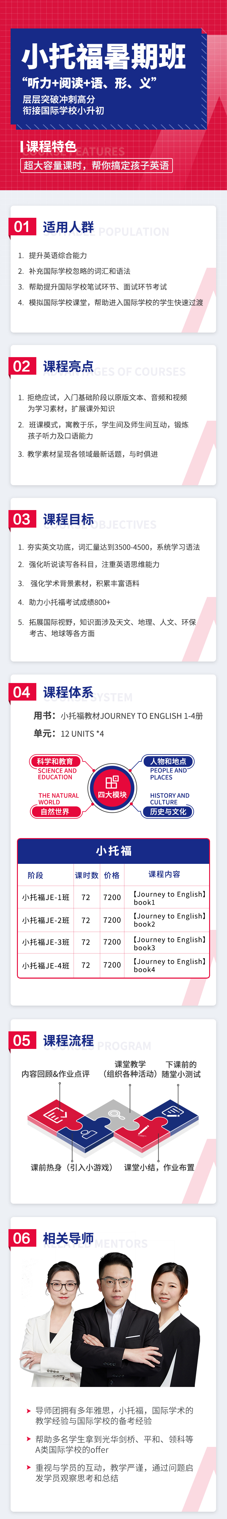 小托福暑期課.jpg