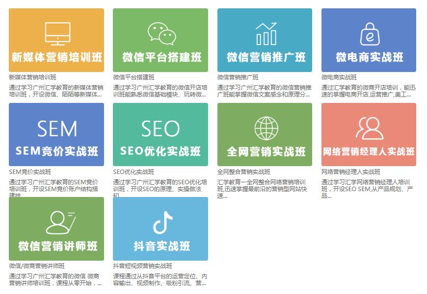 新媒體全網(wǎng)營銷.jpg
